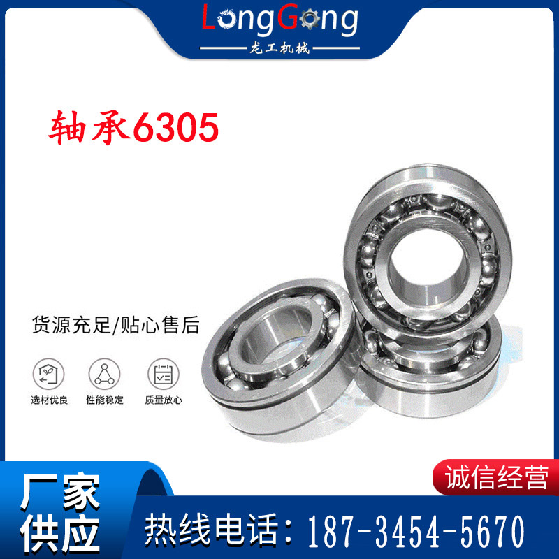 【風(fēng)泵配件】軸承6305 適用于各種型號(hào)的風(fēng)動(dòng)潛水泵