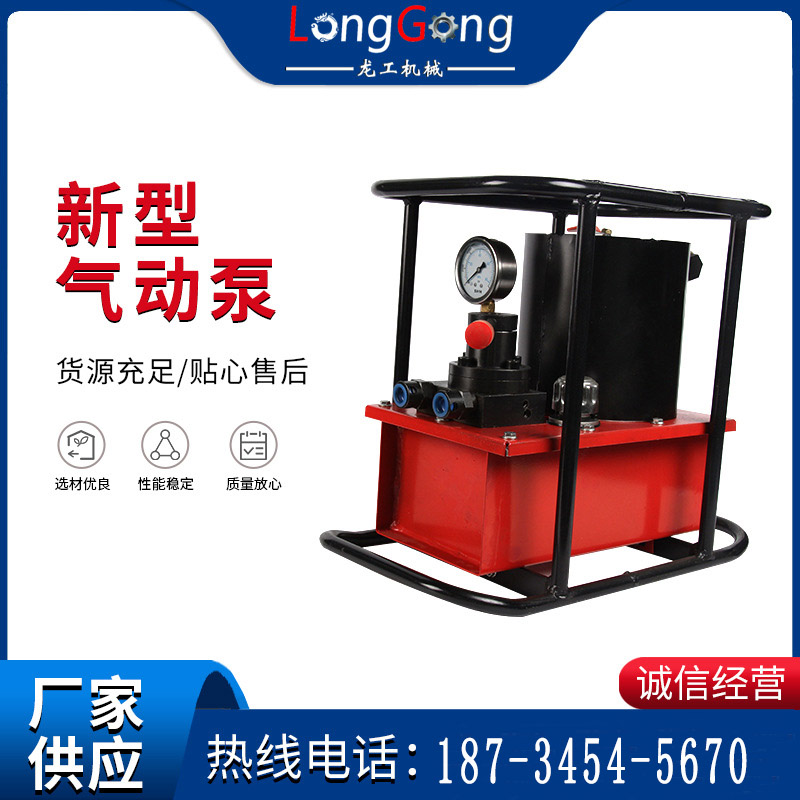 風(fēng)動(dòng)油泵礦用新型氣動(dòng)泵 礦用鐵殼氣動(dòng)液壓油泵氣動(dòng)泵
