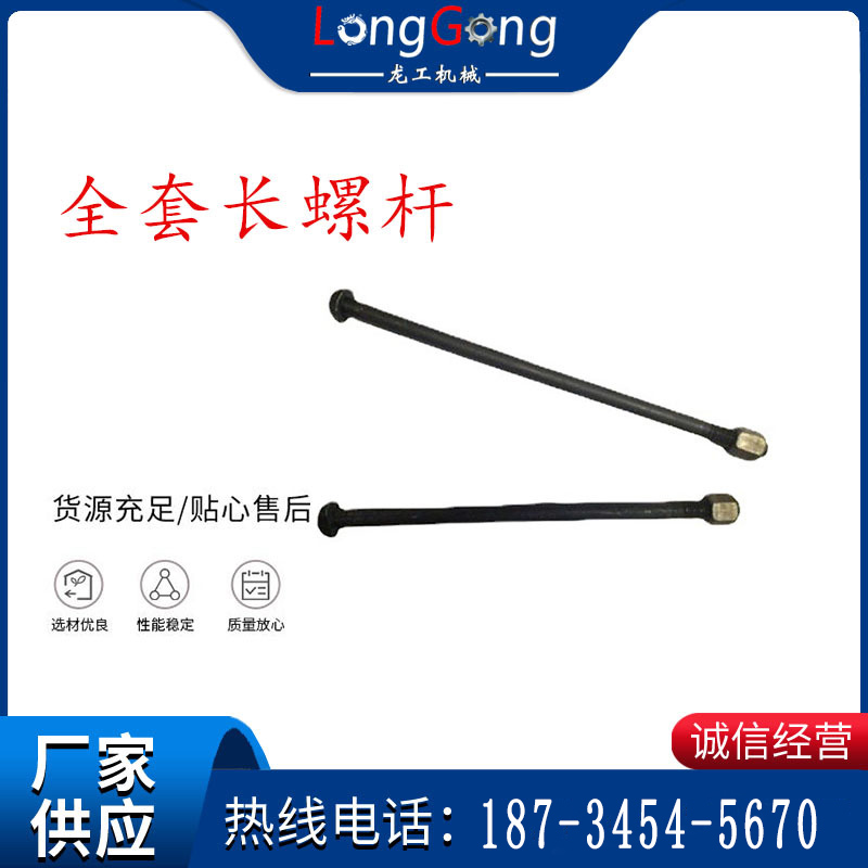 【鑿巖機(jī)配件】YT28長(zhǎng)螺桿 長(zhǎng)螺桿螺母 全套長(zhǎng)螺桿