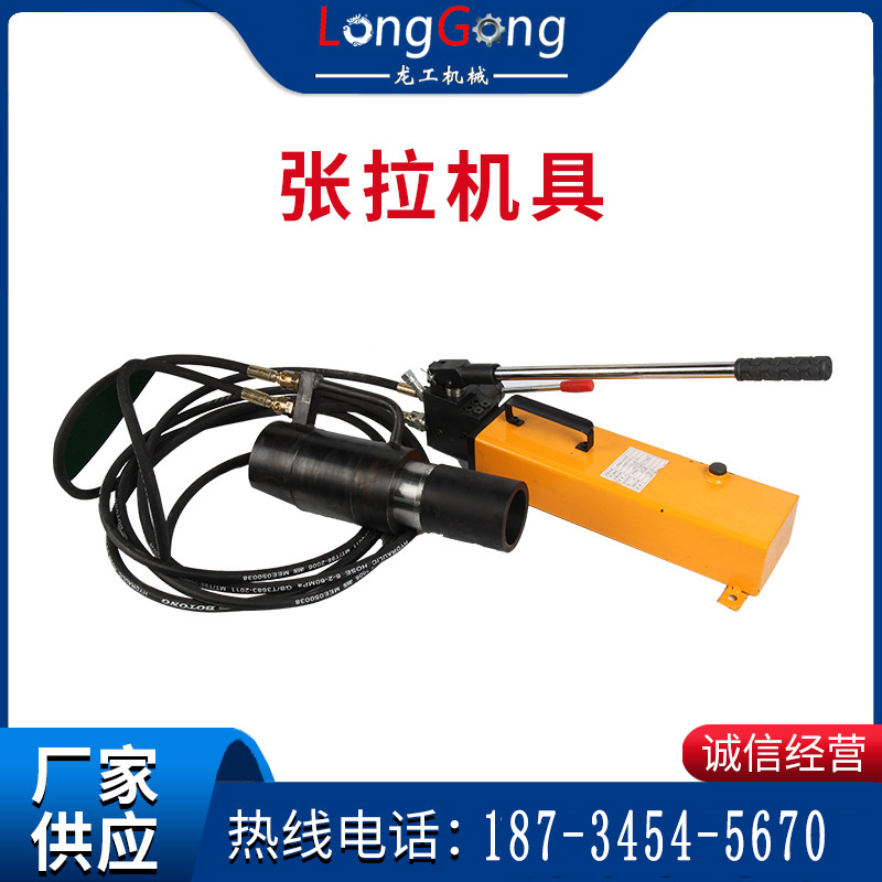 礦用手動(dòng)液壓錨索張拉機(jī)具 退錨器拉拔儀錨索張拉機(jī)具