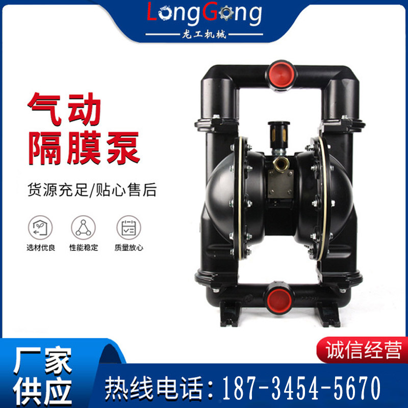 【氣動(dòng)隔膜泵】鋁合金污水膠泵 BQG-350/0.2氣動(dòng)隔膜泵