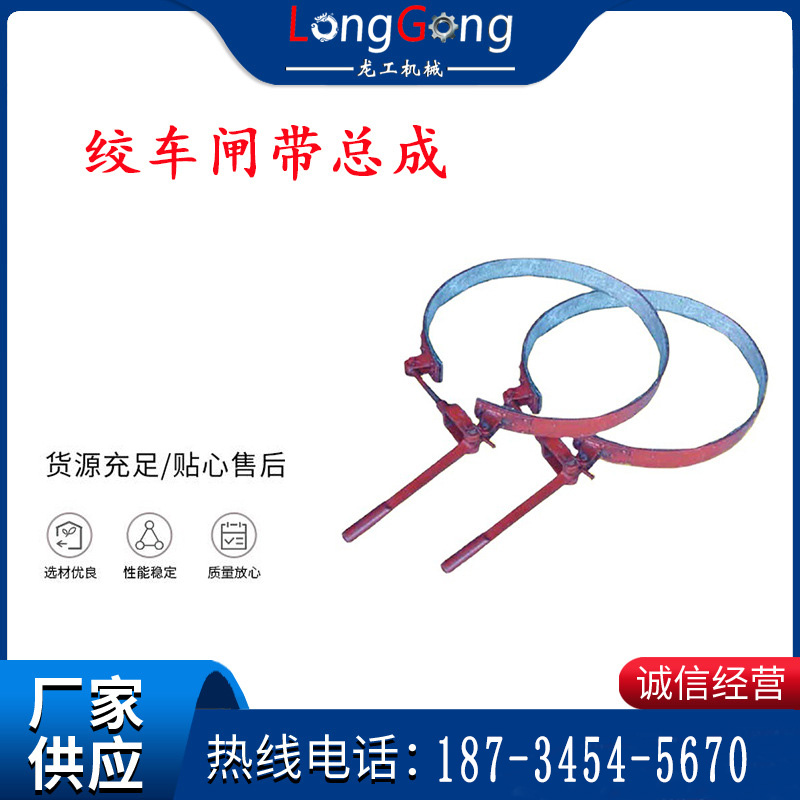 【絞車配件】耙?guī)r機(jī) 剎車總成 30B 60B 90B 絞車閘帶總成