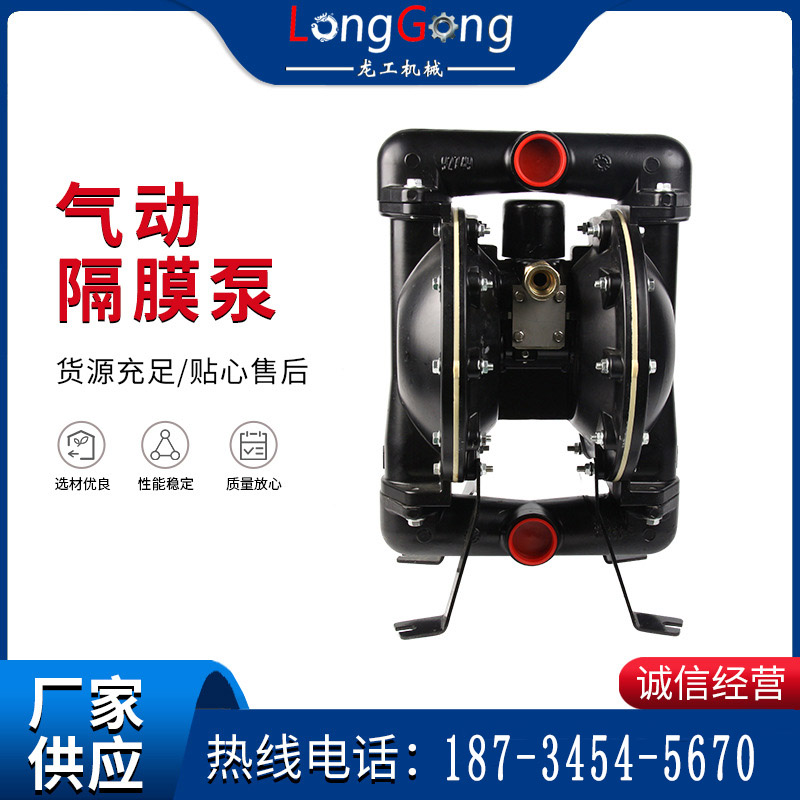 【隔膜泵】廠家供應(yīng)鋁合金油漆雙隔膜泵 BQG-150/0.2氣動(dòng)隔膜泵