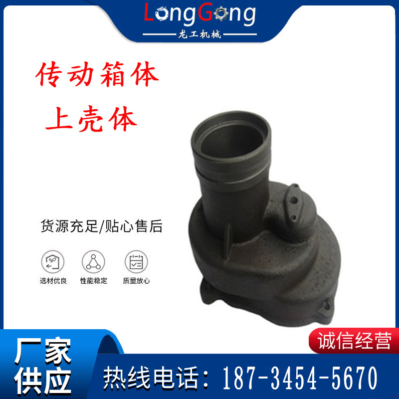 傳動(dòng)箱體 上殼體 傳動(dòng)箱 頂錨機(jī)通用