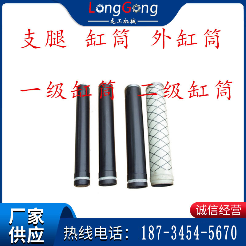 支腿 缸筒 外缸筒 一級(jí)缸筒 二級(jí)缸筒 三級(jí)缸筒