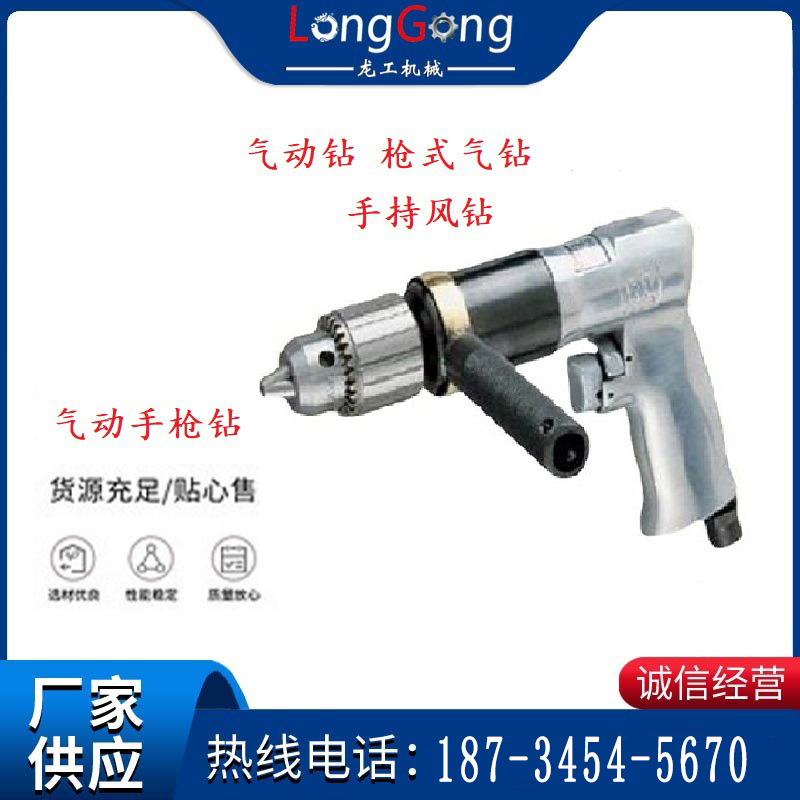 10mm-13mm 帶正反轉(zhuǎn)風(fēng)鉆 氣動(dòng)鉆 槍式氣鉆 手持風(fēng)鉆
