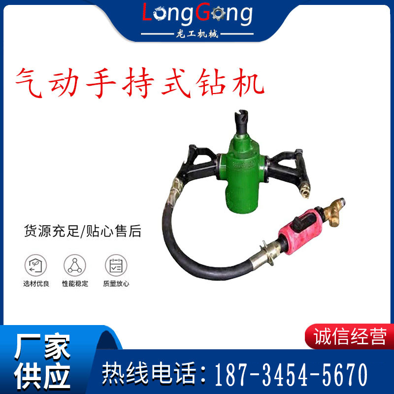 氣動(dòng)手持式鉆機(jī) ZQS-35/1.6S型 幫錨桿鉆機(jī) 輕型鉆機(jī)